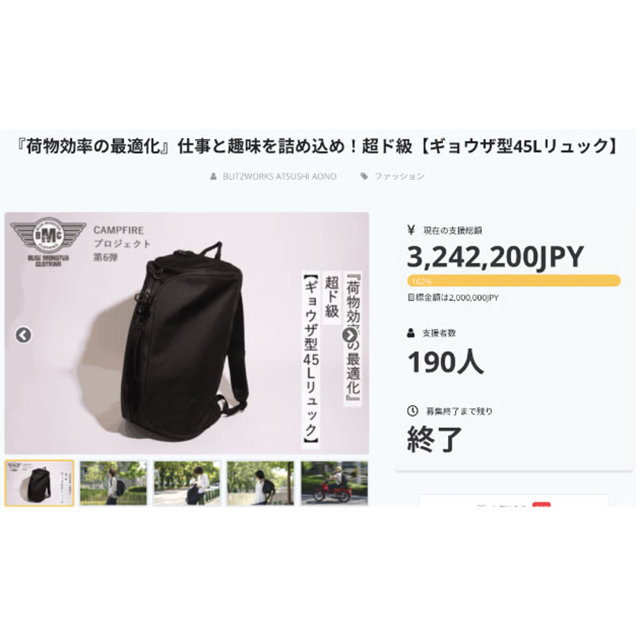 『荷物効率の最適化』仕事と趣味を詰め込め！超ド級【ギョウザ型45Lリュック】