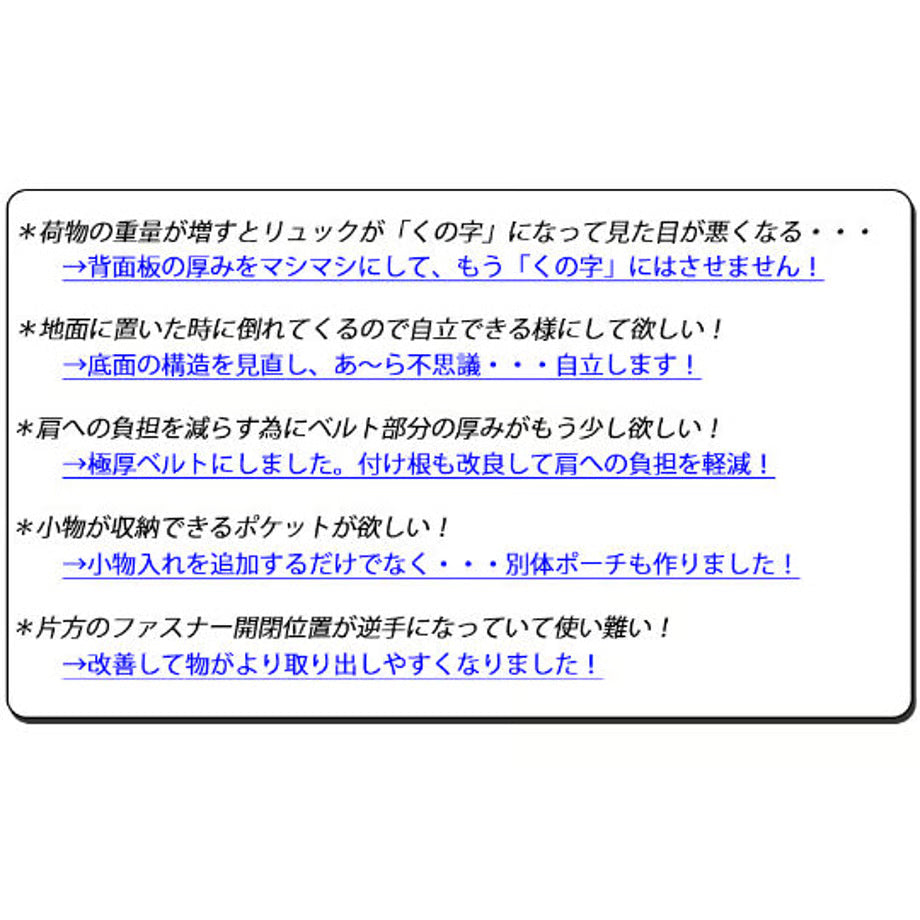『荷物効率の最適化』仕事と趣味を詰め込め！超ド級【シン・ギョウザ型45Lリュック】