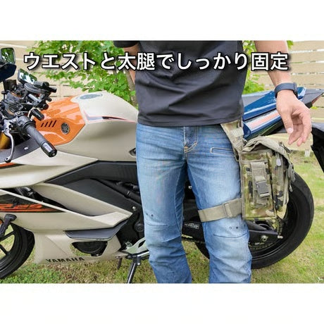 【ライダーレッグバッグ】自衛隊員も使用『容量4L』『多収納』『堅牢』『カスタム自由』/ STORMCROS LEGBAG（非官給品）