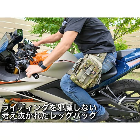 【ライダーレッグバッグ】自衛隊員も使用『容量4L』『多収納』『堅牢』『カスタム自由』/ STORMCROS LEGBAG（非官給品）