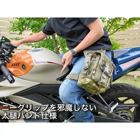 【ライダーレッグバッグ】自衛隊員も使用『容量4L』『多収納』『堅牢』『カスタム自由』/ STORMCROS LEGBAG（非官給品）
