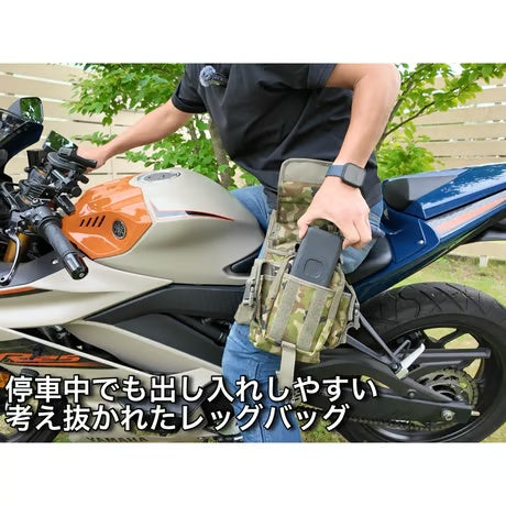 【ライダーレッグバッグ】自衛隊員も使用『容量4L』『多収納』『堅牢』『カスタム自由』/ STORMCROS LEGBAG（非官給品）