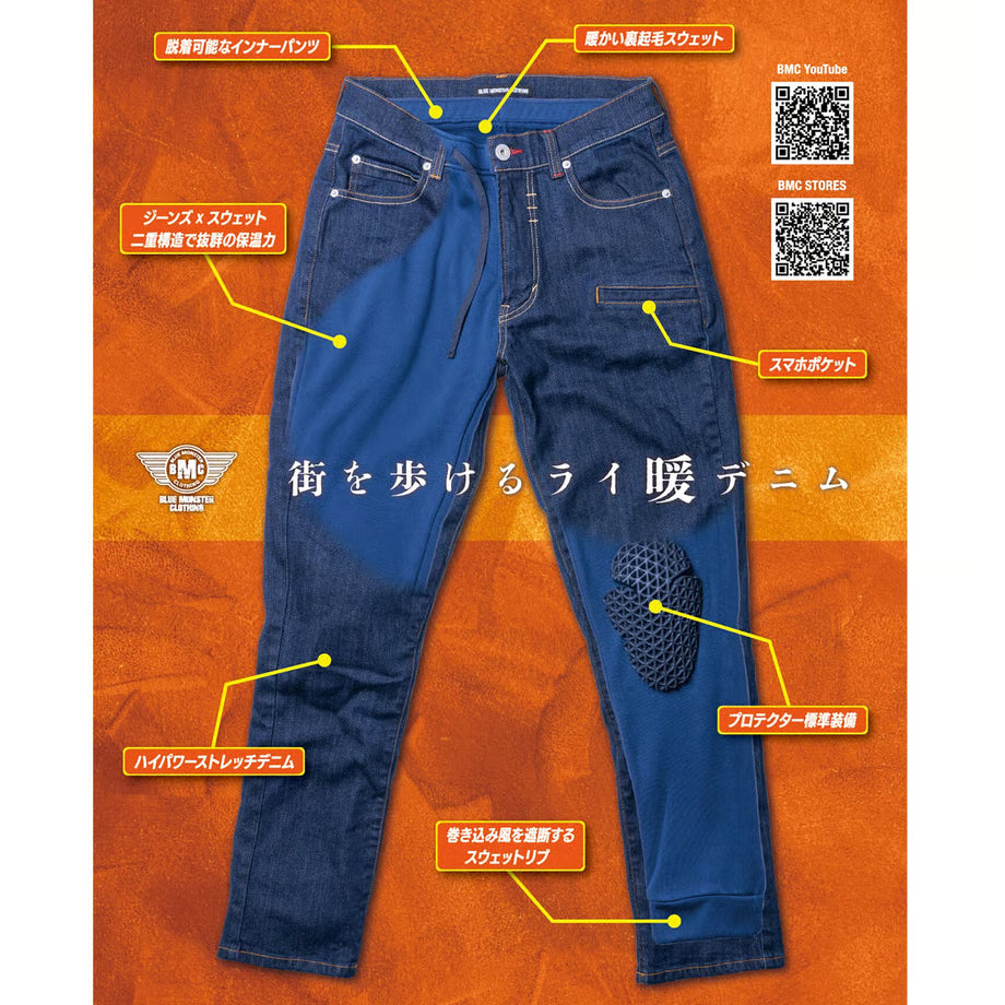 【雑誌掲載】ライ【暖】ジーンズ：保温力抜群！冬の寒さからライダーを守る新感覚【4機筒ジーンズ】はじめました！ / RM78F-22A000
