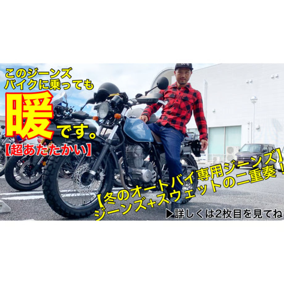 【雑誌掲載】ライ【暖】ジーンズ：保温力抜群！冬の寒さからライダーを守る新感覚【4機筒ジーンズ】はじめました！ / RM78F-22A000