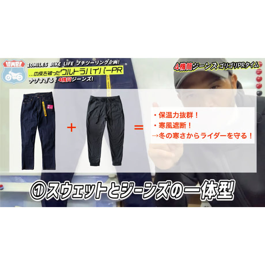 【雑誌掲載】ライ【暖】ジーンズ：保温力抜群！冬の寒さからライダーを守る新感覚【4機筒ジーンズ】はじめました！ / RM78F-22A000