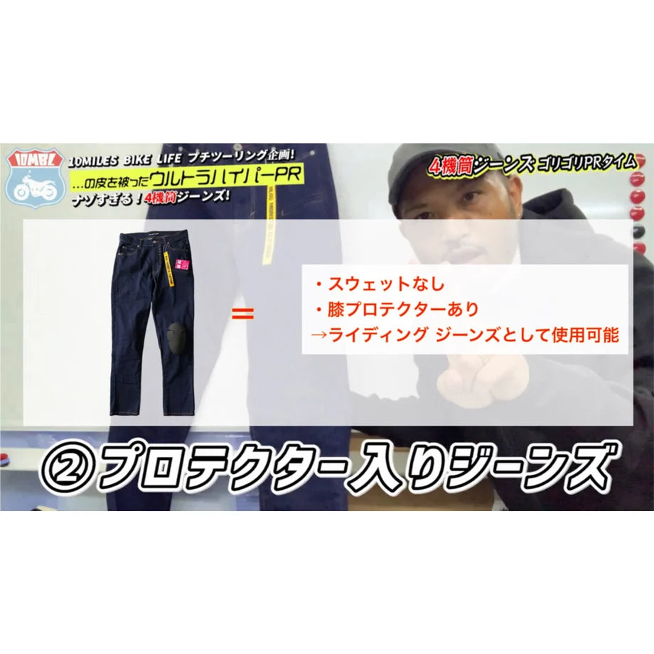 【雑誌掲載】ライ【暖】ジーンズ：保温力抜群！冬の寒さからライダーを守る新感覚【4機筒ジーンズ】はじめました！ / RM78F-22A000