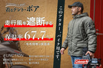 （第一期先行予約：9月30日まで）圧倒的【防風性能】を誇るColeman×BMC「着るテント」に抜群の【保温性能】ボアにより【着るテント・ボア】に進化しました！