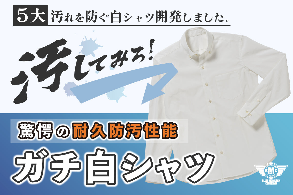 BLUE MONSTER CLOTHING 空冷式シャツ サイズS 空冷式シャツ 2025年モデル | BLUE MONSTER CLOTHING – BLUE