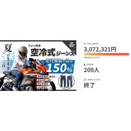 夏のライダーを救う！走行風を取り込む【フィン付き空冷式ジーンズ】 / BM-M1078C-24S00(000),24S26(026)