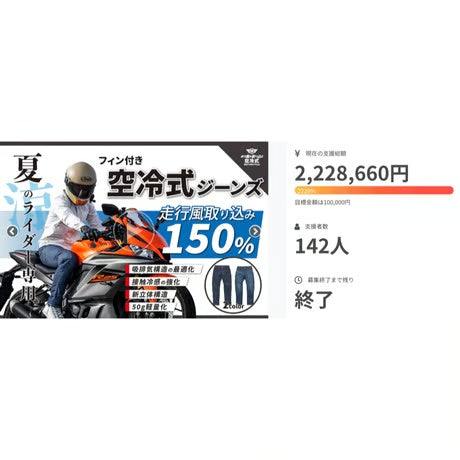 夏のライダーを救う！走行風を取り込む【フィン付き空冷式ジーンズ】 / BM-M1078C-24S00(000),24S26(026)