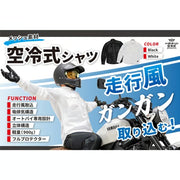 夏を最適化！『走行風を取り込む』ライダー専用【空冷式シャツ】が完成！ / BM-MSL2402C-001(ブラック),018(ホワイト)
