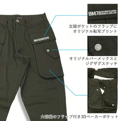 作業服 ストレッチ 多収納ポケット付きカーゴパンツ レギュラーフィット/ BMC AIRFORCE BAKER JODHPURS / C68W