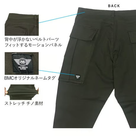 作業服 ストレッチ 多収納ポケット付きカーゴパンツ レギュラーフィット/ BMC AIRFORCE BAKER JODHPURS / C68W