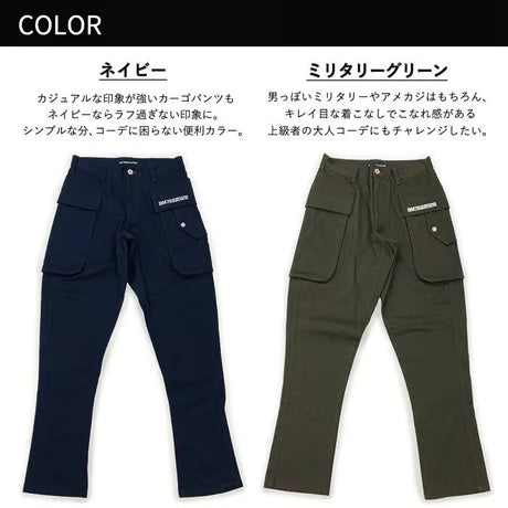 作業服 ストレッチ 多収納ポケット付きカーゴパンツ レギュラーフィット/ BMC AIRFORCE BAKER JODHPURS / C68W