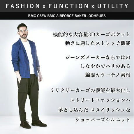 作業服 ストレッチ 多収納ポケット付きカーゴパンツ レギュラーフィット/ BMC AIRFORCE BAKER JODHPURS / C68W