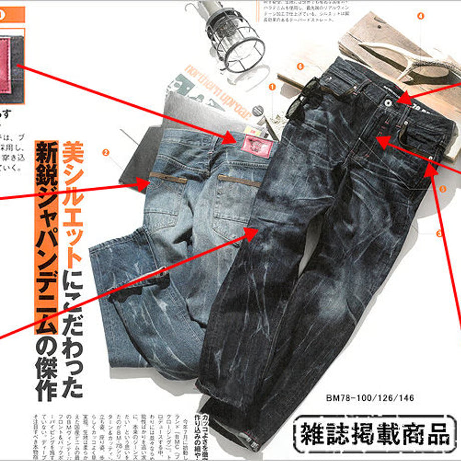 （日本製デニム）王道ジーンズ レギュラーフィット ルーズフィット / BMC  BM68 LOOSE & BM78 REGULAR  / BM68 & BM78