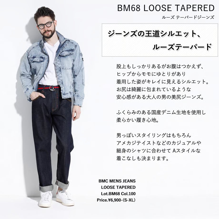 日本製デニムジーンズ BMC BM68ルーズ & BM78レギュラー | BLUE 日本製デニムジーンズ BMC BM68ルーズ & BM78レギュラー | BLUE