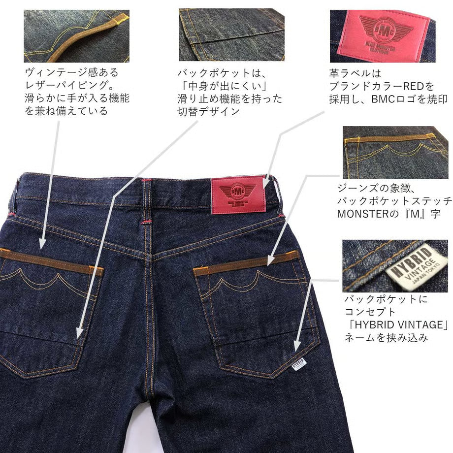 （日本製デニム）王道ジーンズ レギュラーフィット ルーズフィット / BMC  BM68 LOOSE & BM78 REGULAR  / BM68 & BM78