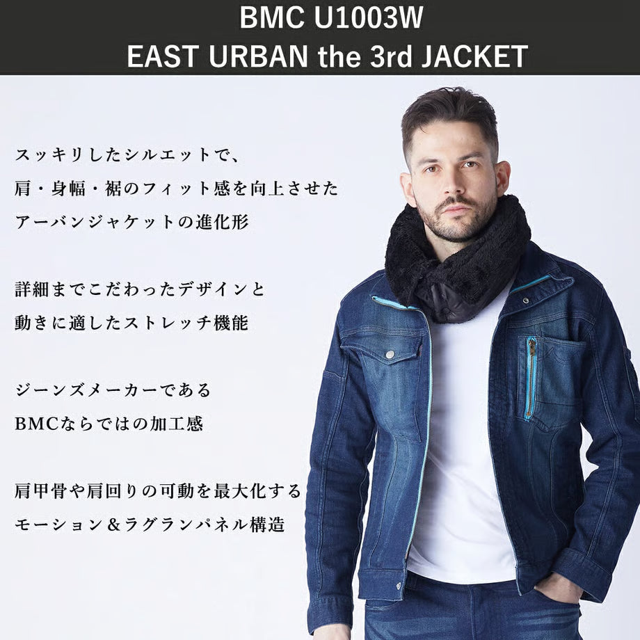 最新作業服 ストレッチデニム ジャケット レギュラーフィット/ BMC EAST URBAN the 3rd JACKET RINSE & MID USED / U1003W