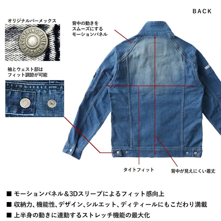 最新作業服 ストレッチデニム ジャケット レギュラーフィット/ BMC EAST URBAN the 3rd JACKET RINSE & MID USED / U1003W