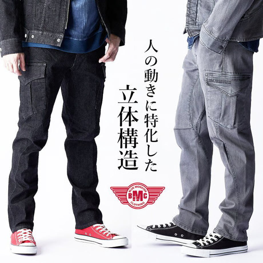 （立体構造）作業服 ストレッチデニム ライダーカーゴパンツ レギュラーフィット/ BMC GT78-XX CARGO BLACK / C78GT