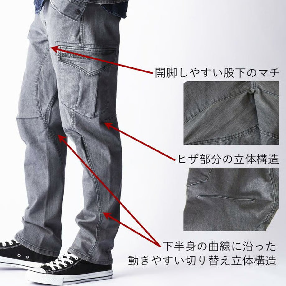 （立体構造）作業服 ストレッチデニム ライダーカーゴパンツ レギュラーフィット/ BMC GT78-XX CARGO BLACK / C78GT