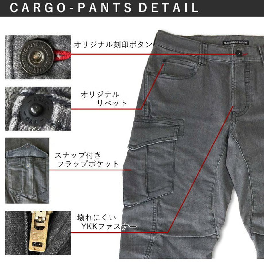 （立体構造）作業服 ストレッチデニム ライダーカーゴパンツ レギュラーフィット/ BMC GT78-XX CARGO BLACK / C78GT
