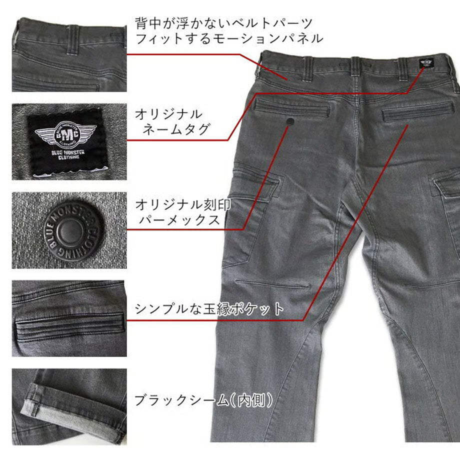 （立体構造）作業服 ストレッチデニム ライダーカーゴパンツ レギュラーフィット/ BMC GT78-XX CARGO BLACK / C78GT