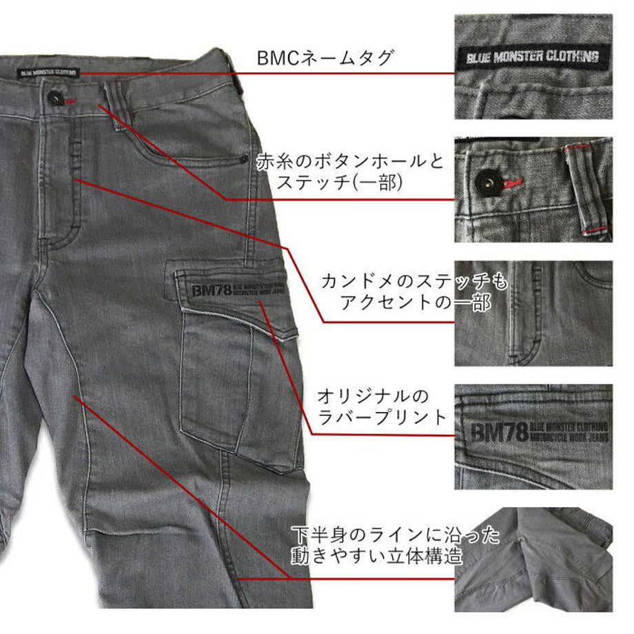 （立体構造）作業服 ストレッチデニム ライダーカーゴパンツ レギュラーフィット/ BMC GT78-XX CARGO BLACK / C78GT