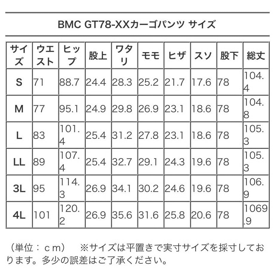（立体構造）作業服 ストレッチデニム ライダーカーゴパンツ レギュラーフィット/ BMC GT78-XX CARGO BLACK / C78GT