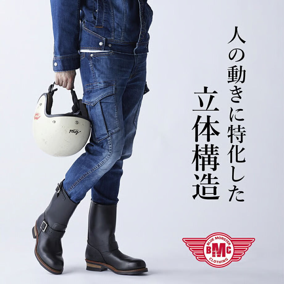 （立体構造）作業服 ストレッチデニム ライダーカーゴパンツ レギュラーフィット/ BMC GT8-XX CARGO INDIGO DARK / C78GT
