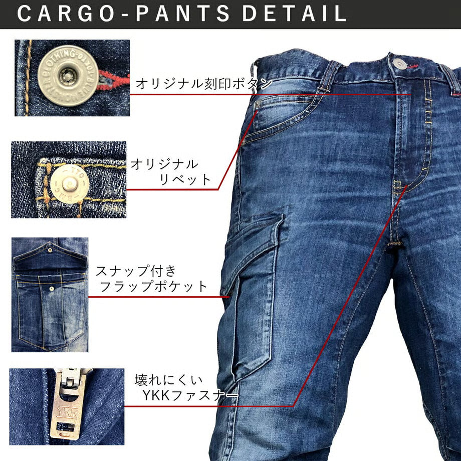 （立体構造）作業服 ストレッチデニム ライダーカーゴパンツ レギュラーフィット/ BMC GT8-XX CARGO INDIGO DARK / C78GT