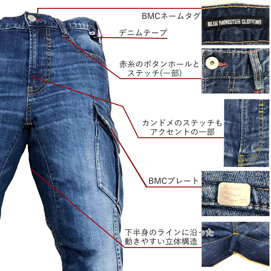 （立体構造）作業服 ストレッチデニム ライダーカーゴパンツ レギュラーフィット/ BMC GT8-XX CARGO INDIGO DARK / C78GT