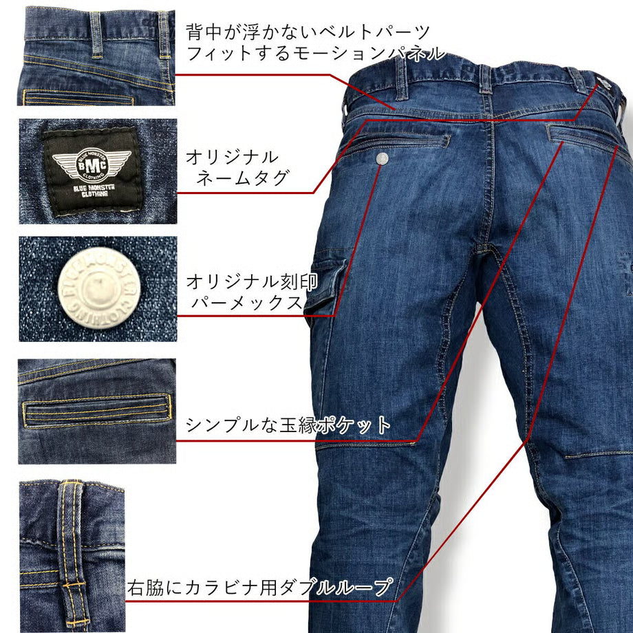 （立体構造）作業服 ストレッチデニム ライダーカーゴパンツ レギュラーフィット/ BMC GT8-XX CARGO INDIGO DARK / C78GT