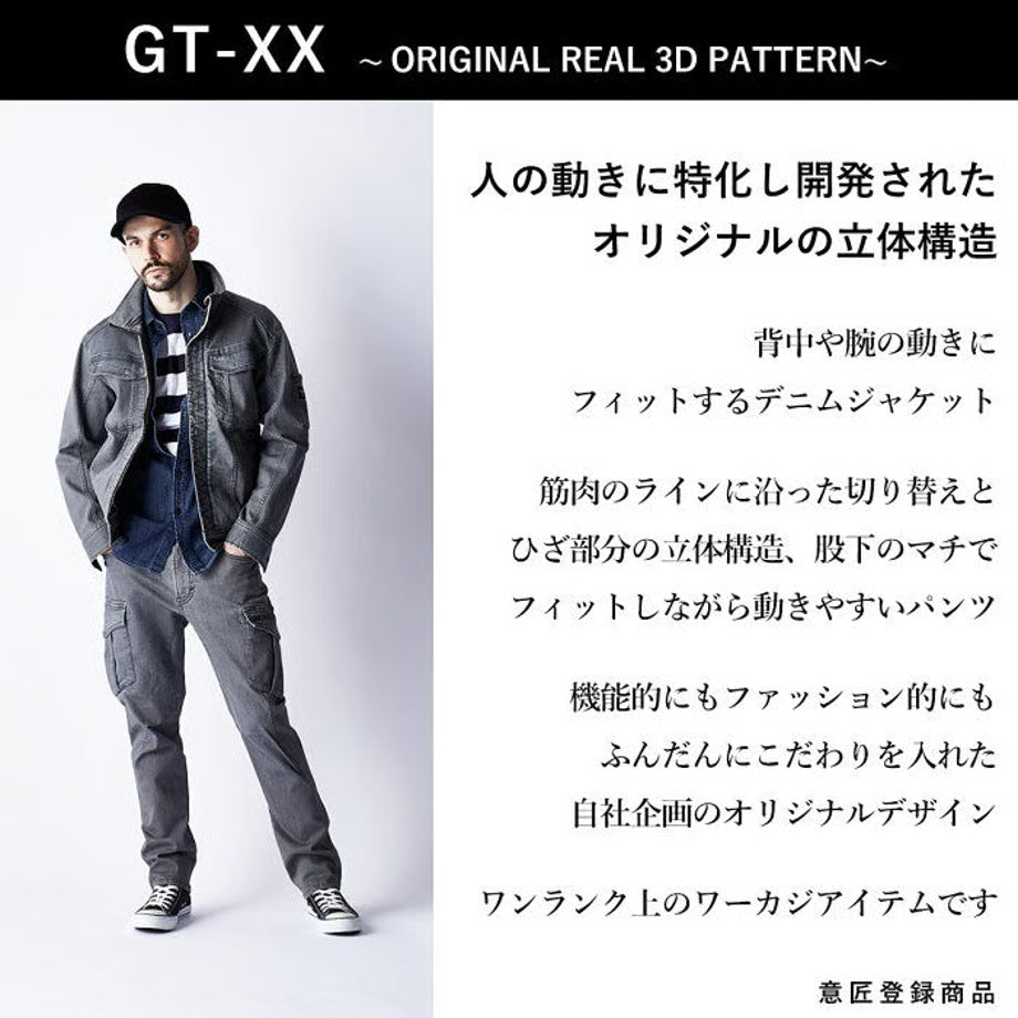 （立体構造）作業服 ストレッチデニム ライダージャケット レギュラーフィット/ BMC GT78-XX JACKET BLACK / U03GT