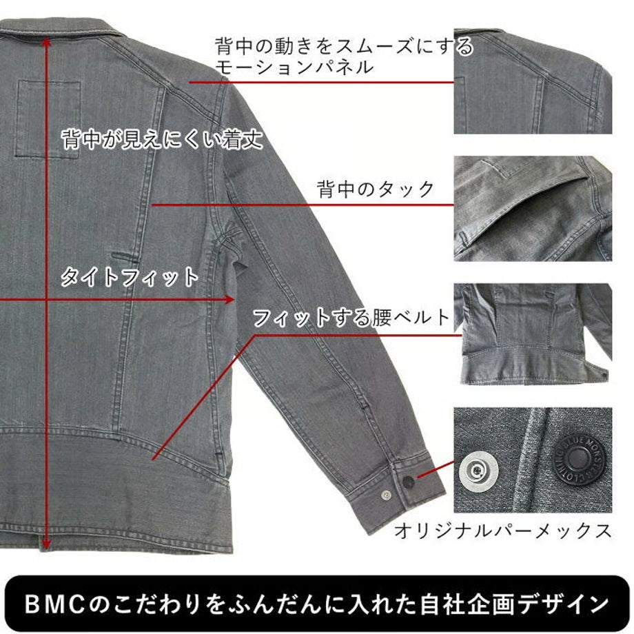 （立体構造）作業服 ストレッチデニム ライダージャケット レギュラーフィット/ BMC GT78-XX JACKET BLACK / U03GT