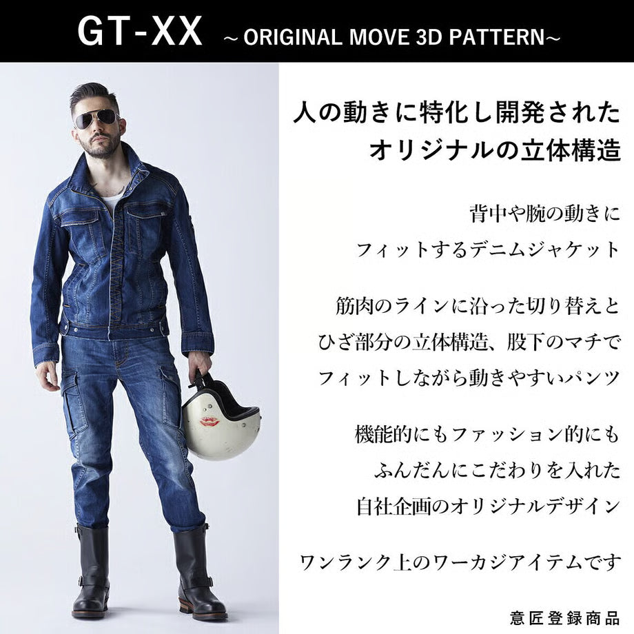 （立体構造）作業服 ストレッチデニム ライダージャケット レギュラーフィット/ BMC GT78-XX JACKET INDIGO DARK / U03GT