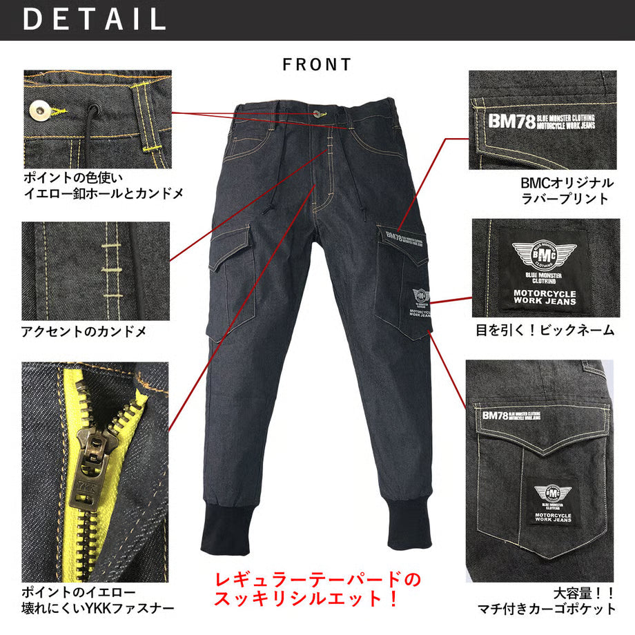 （色落ちしない＆脅威のストレッチ）大容量カーゴジョガーパンツ/ BMC MILITARY CARGO JOGGER BLUE&BLACK / JC78W-22A00,22A01