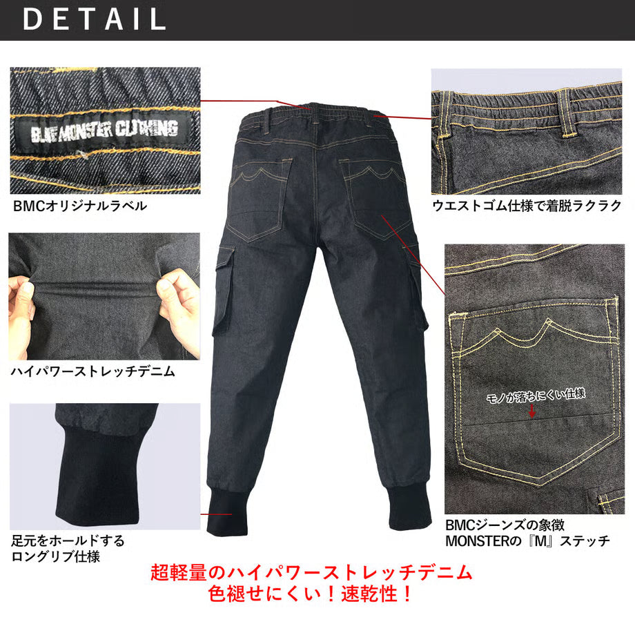 （色落ちしない＆脅威のストレッチ）大容量カーゴジョガーパンツ/ BMC MILITARY CARGO JOGGER BLUE&BLACK / JC78W-22A00,22A01