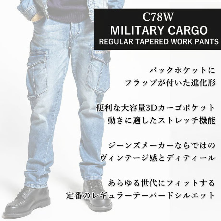 作業服 ストレッチデニム カーゴパンツ レギュラーフィット/ BMC MILITARY CARGO PANTS DARK & LIGHT / C78W