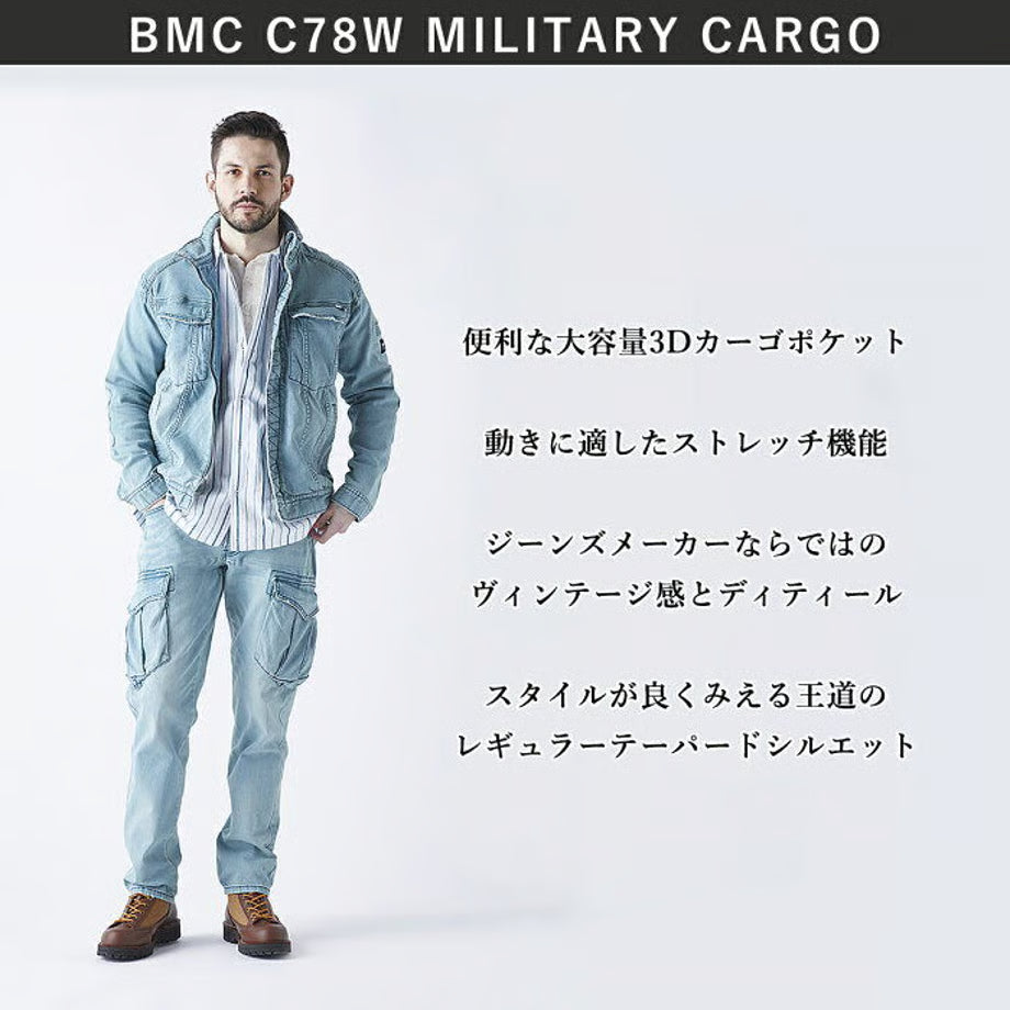 作業服 ストレッチデニム カーゴパンツ レギュラーフィット/ BMC MILITARY CARGO PANTS VOLCANO & OCEAN / C78W