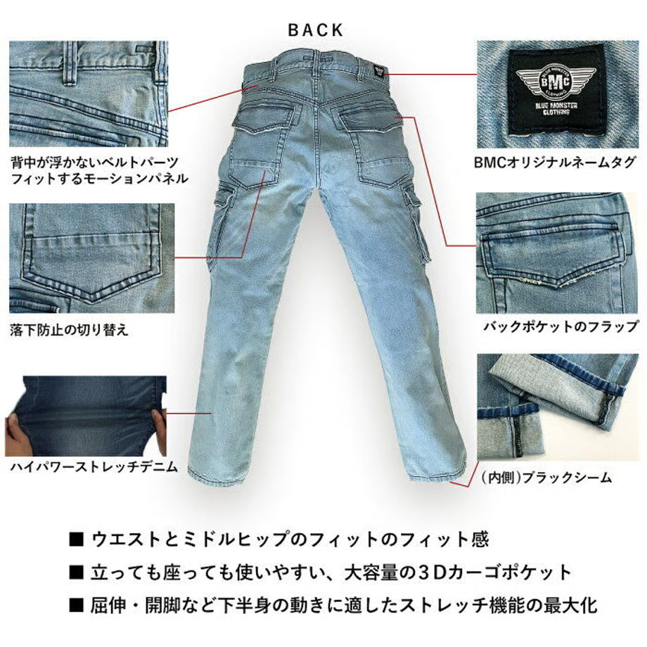 作業服 ストレッチデニム カーゴパンツ レギュラーフィット/ BMC MILITARY CARGO PANTS VOLCANO & OCEAN / C78W