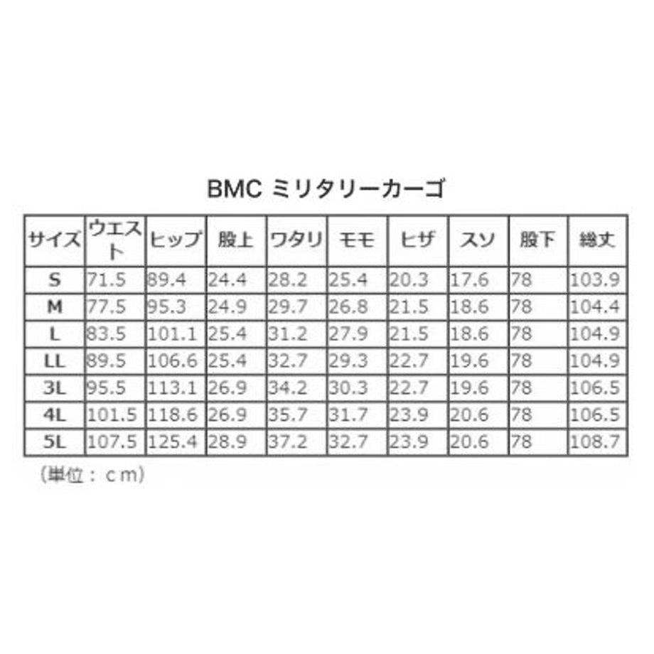 作業服 ストレッチデニム カーゴパンツ レギュラーフィット/ BMC MILITARY CARGO PANTS VOLCANO & OCEAN / C78W