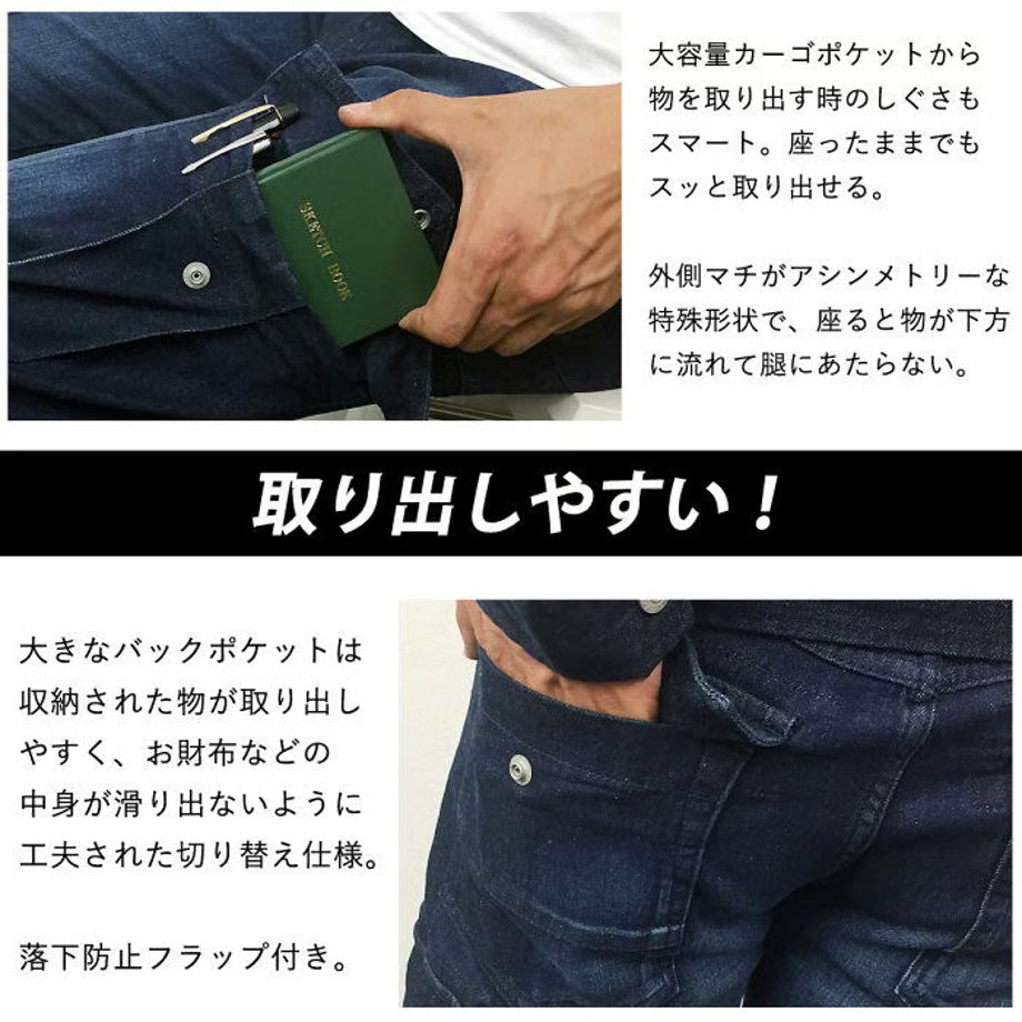 作業服 ストレッチデニム カーゴパンツ レギュラーフィット/ BMC MILITARY CARGO REBEL BLACK & MIDNIGHT / C78W