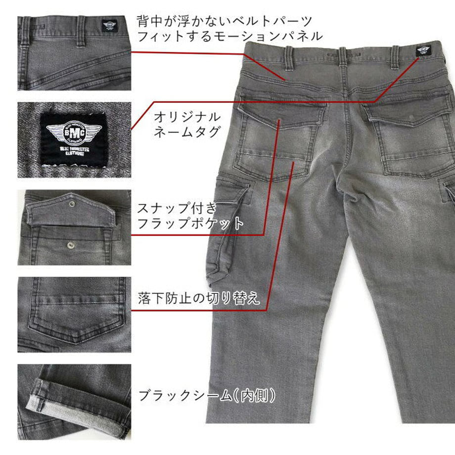 作業服 ストレッチデニム カーゴパンツ レギュラーフィット/ BMC MILITARY CARGO REBEL BLACK & MIDNIGHT / C78W