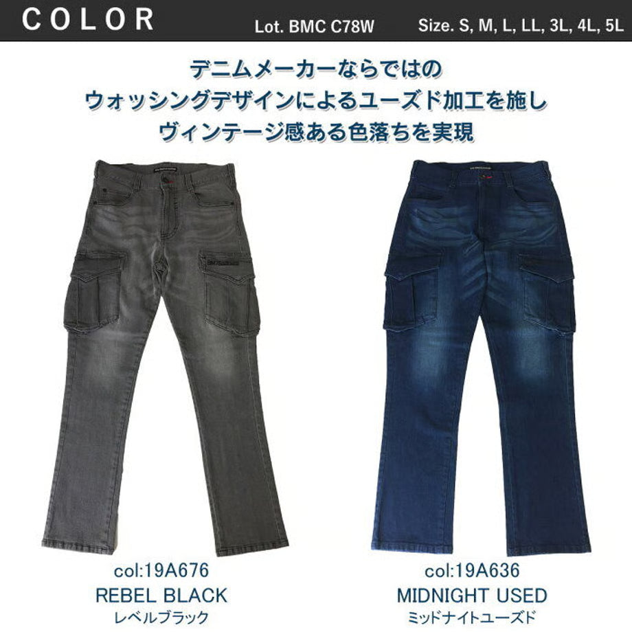 作業服 ストレッチデニム カーゴパンツ レギュラーフィット/ BMC MILITARY CARGO REBEL BLACK & MIDNIGHT / C78W