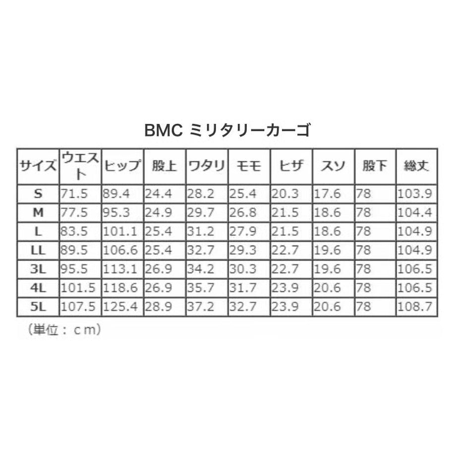 作業服 ストレッチデニム カーゴパンツ レギュラーフィット/ BMC MILITARY CARGO REBEL BLACK & MIDNIGHT / C78W