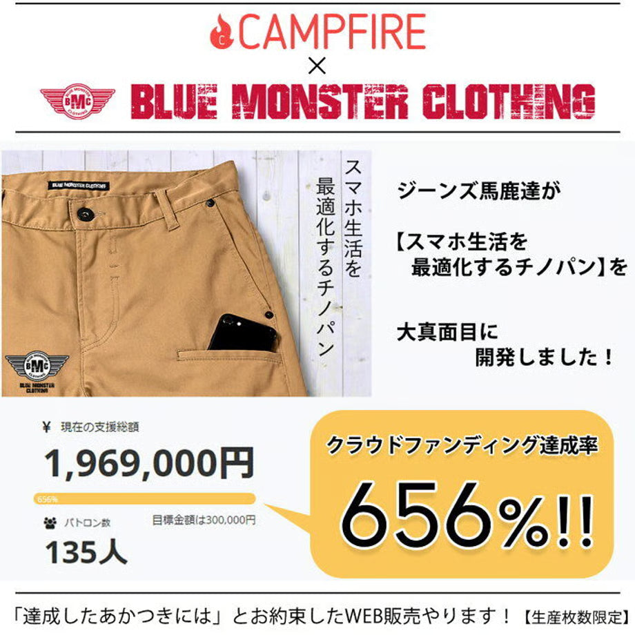 【日本製】スマホ専用ポケット チノパン / BMC RUSH CHINO HV DARK BEIGE / R78K