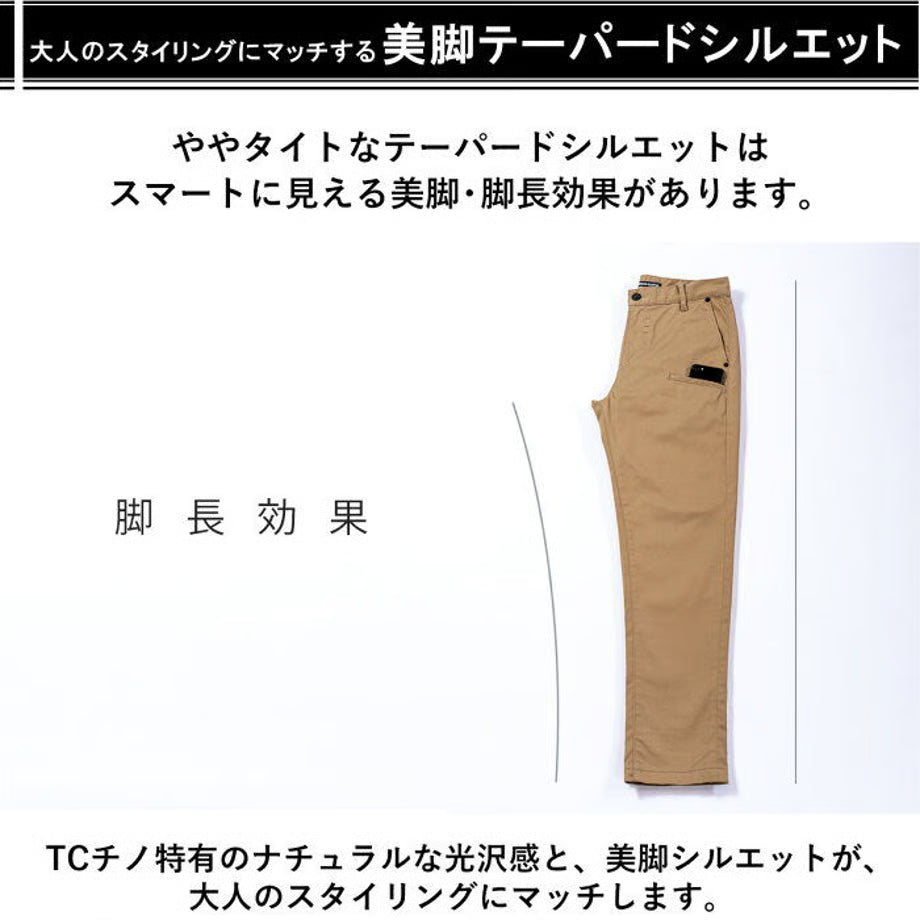 【日本製】スマホ専用ポケット チノパン / BMC RUSH CHINO HV DARK BEIGE / R78K