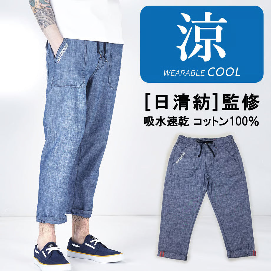 （サマーパンツ）シャンブレー ミラノベーカーパンツ / BMC  RUSH EASY MILAN PANTS ANKLE FADE /M78E1